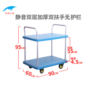 奥威信通 双层推车三层加厚小推车工具车护栏平板拖车 台