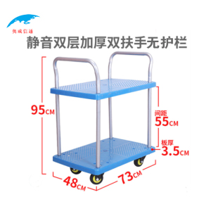 奥威信通 双层推车三层加厚小推车工具车护栏平板拖车 台