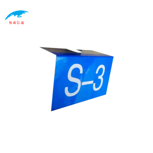 奥威信通 反光牌标识 块