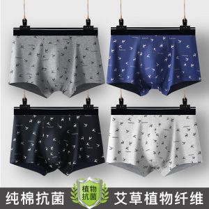 男士内裤潮流个性青年透气大码四角平角裤头裤衩
