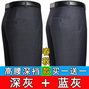 两件装夏薄款春秋厚款男士正装西裤休闲中老年宽松直筒
