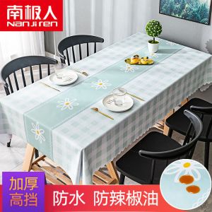 桌布防水餐桌布艺ins少女心pvc茶几桌垫台布书