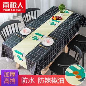 桌布防水餐桌布艺ins少女心pvc茶几桌垫台布书