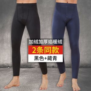 男士保暖裤加厚加绒秋裤秋冬季内穿打底衬裤毛裤线裤冬季