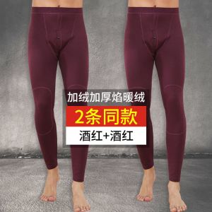 男士保暖裤加厚加绒秋裤秋冬季内穿打底衬裤毛裤线裤冬季