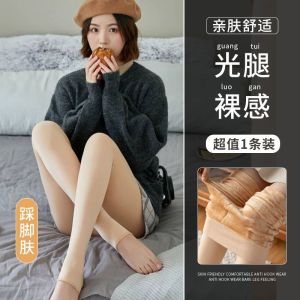 女肉色丝袜连裤袜外穿秋冬加绒加厚打底裤棉裤