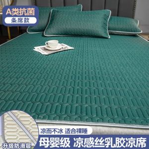 冰丝乳胶凉席三件套夏季儿童可水洗学生宿舍床单人空调席子