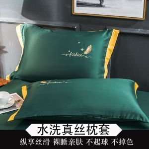 水洗冰丝枕套纯色枕头套一对装单人简约冰丝整头套双人家用