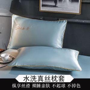 水洗冰丝枕套纯色枕头套一对装单人简约冰丝整头套双人家用
