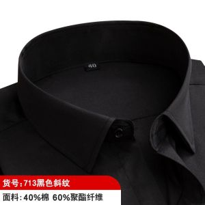 春秋新款中老年条纹衬衫男长袖商务休闲宽松白衬衣大码寸