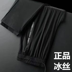 夏季凉感冰丝裤男士休闲薄款弹力运动裤男速干透气束脚大码裤