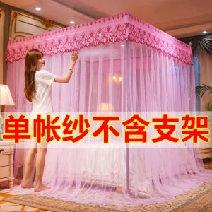 蚊帐家用1.8m米床加粗支架三开宫廷公主风加密双人纹帐新款1.0m