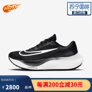 耐克NIKE男士运动鞋Zoom Fly 5系列简约百搭 轻量透气 舒适耐磨男士跑步鞋DR9837-001