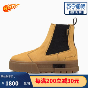 [官方正品]彪马Puma Mayze 切尔西 女士户外运动 时尚休闲舒适缓震跑步鞋 382829_01