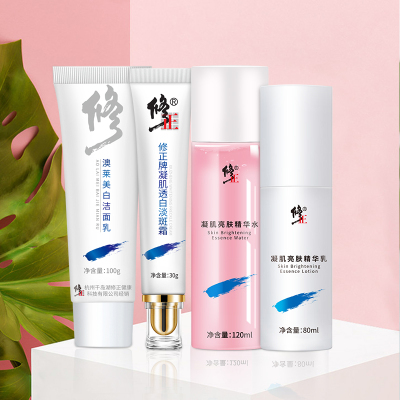 修正淡斑美白护肤套装