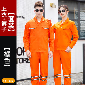 天鸣TMLW6656夏季工作服 纯棉长袖夏装 源头工厂 支持来样定制 S-5XL套