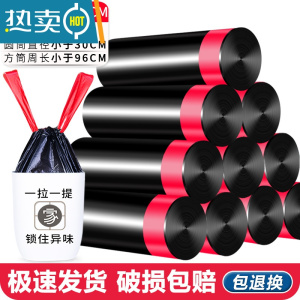 敬平垃圾袋家用手提式加厚实惠装厨房背心式抽绳大号拉圾塑料袋