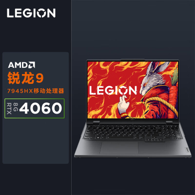 联想(Lenovo)拯救者R9000P 16英寸电竞游戏笔记本电脑(R9-7945HX 32G 2T固态 RTX4060 2.5k 240Hz高色域)碳晶灰 定制
