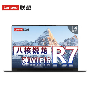 联想(Lenovo)扬天V14 14英寸轻薄笔记本电脑(R7-7730U 16G 512G 固态硬盘 Win11防蓝光高清屏 丰富接口)商用家用办公学习