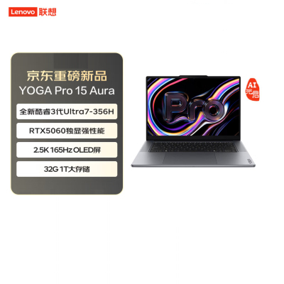 联想(Lenovo)YOGAPro15Aura AI元启15.3英寸笔记本3代Ultra7-356H RTX5060 32G内存 1T固态硬盘 2.5k 165Hz OLED 灰色