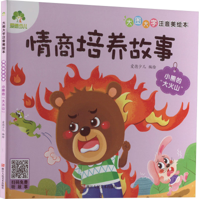 醉染图书小熊的