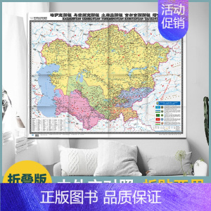 [正版]世界热点国家2022哈萨克斯坦地图·乌兹别克斯坦地图·土库曼斯坦地图·吉尔吉斯斯坦地图·塔吉克斯坦地图中亚五国地