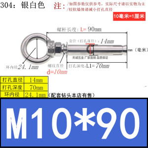 304不锈钢膨胀螺丝M6M8M10M12带环挂钩带圈加长万能吊环膨胀螺栓