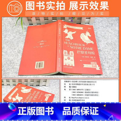 [正版]床头灯读物5000词英汉系列 巴黎圣母院 中英对照双语读物