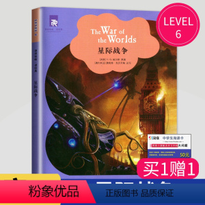 [正版]星际战争 LEVEL6 高三同步教辅用书 星际战争 美国经典短篇小说集 英文分级阅读书籍 全文音频辅助 译林出