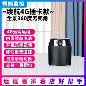 360监控家用无线WiFi连接手机远程猫眼智选免插配支架室内摄像头4GWiFi