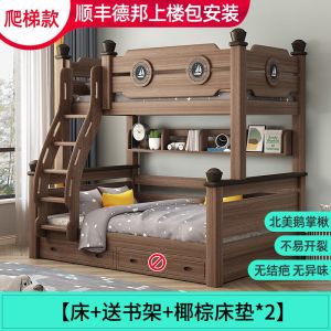 楸木上下床高低床双层床大人多功能小户型儿童床上下铺木床子母床