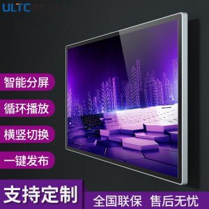 ULTC 优联技术LCD数字标牌 高清数字标牌 高清商用显示器