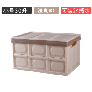 [补贴10%]汽车后备箱储物箱折叠车载收纳箱多功能车内尾箱整理箱盒用品大全