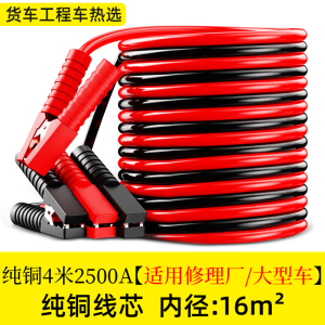 [补贴10%]汽车电瓶线搭火线纯铜加粗连接线过江龙充电宝小车应急打火线夹子