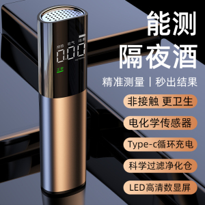 [补贴10%]酒精测试仪测酒驾检测仪吹气式交通测酒器专用高精度测量仪酒测仪