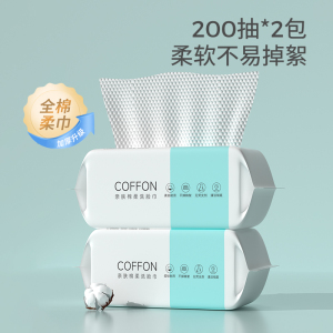 [补贴10%]洗脸巾一次性棉加厚抽取式棉柔巾婴儿面巾美容院擦脸卸妆纯洁面巾