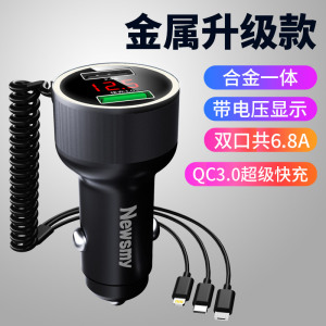 [补贴10%]纽曼车载充电器快充汽车用一拖三点烟器转换插头华为快速车充