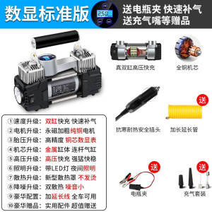 [补贴10%]车载充气泵汽车打气泵高压小轿车用小型便携式轿车电动轮胎