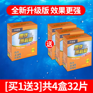 车用玻璃水泡腾片汽车固体雨刮水雨刷精浓缩液清洁剂防冻去油膜