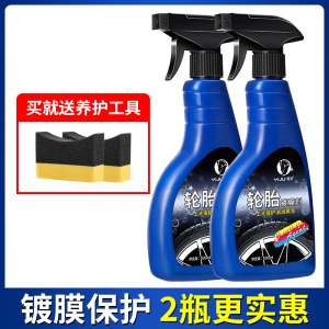 [补贴10%]汽车轮胎蜡轮胎光亮剂泡沫清洁清洗防水保养汽车腊用品大全