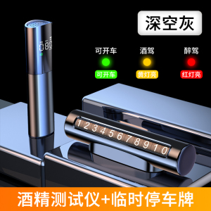 [补贴10%]酒精测试仪测酒驾检测仪吹气式交通测酒器高精度探测仪酒测仪