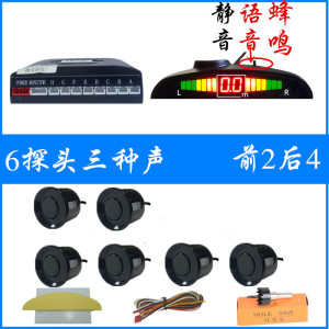 [补贴10%]汽车倒车雷达 4 6 8监视器真人语音声蜂鸣声月牙屏液晶屏影像