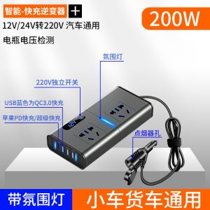 [补贴10%]车载充电器12V24V转220V大功率逆变器汽车电源点烟器转换插头快充