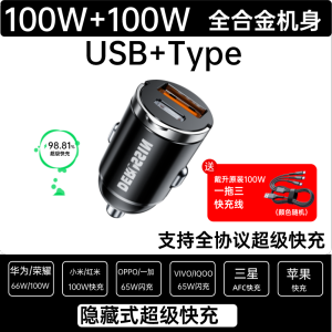 [补贴10%]车载充电器一拖二三超级快充手机米你隐形小点烟器转换插头速汽车