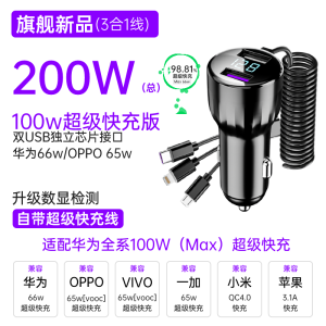 [补贴10%]车载充电器一拖二三超级快充手机米你隐形小点烟器转换插头速汽车