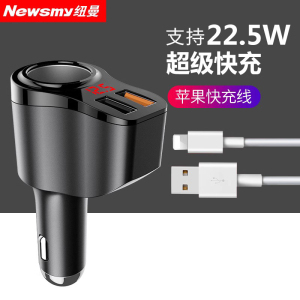 [补贴10%]纽曼66W车载充电器超级快充汽车充点烟器一拖三转换插头usb扩展口