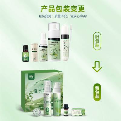 创漾(CHUANGYANG)CY1080 夏令清爽套装5件套(计价单位:套)