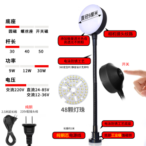 机床LED工作灯24v磁吸式台灯强磁车床灯冲床注塑机220v设备照明灯