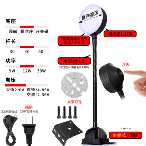 机床LED工作灯24v磁吸式台灯强磁车床灯冲床注塑机220v设备照明灯