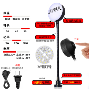 机床LED工作灯24v磁吸式台灯强磁车床灯冲床注塑机220v设备照明灯